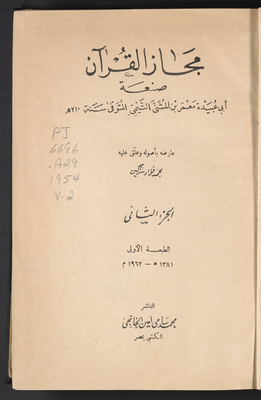 Metaphor Of The Qur'an V.2