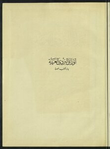 أوراق البردى العربية بدار الكتب المصرية v.1