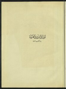 Arabic Papyrus - House Of Egyptian Books V.1