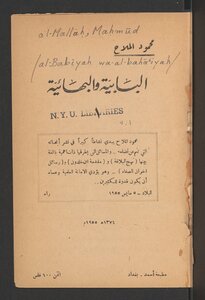 Baabism And Baha'i
