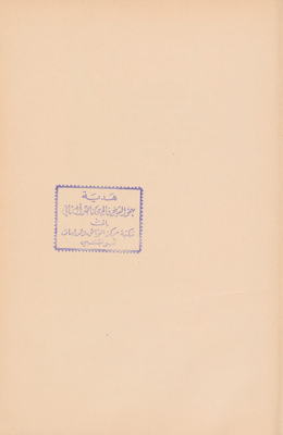 لسان العرب 19