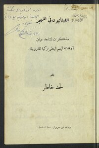 The Lebanese In The Diaspora