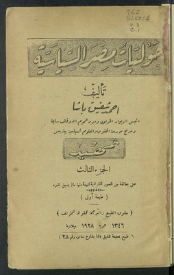 Egypt's Political Annals V.3