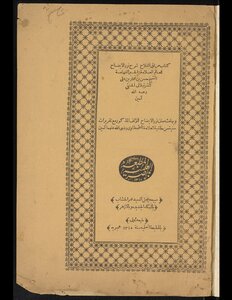 Maraqi Al-falah Explanation Of The Light Of Clarification