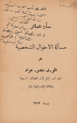 The Issue Of Issues In Lebanon