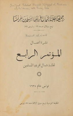 Proceedings Of The Fourth Conference Of North African Muslim Students.