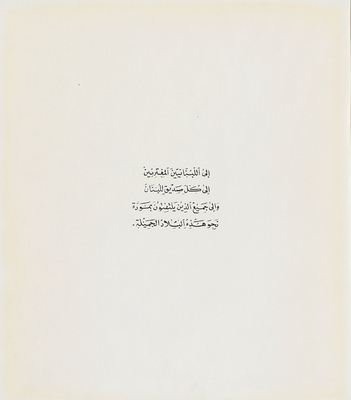 لبنان