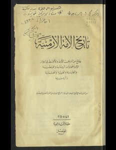History Of The Armenian Nation