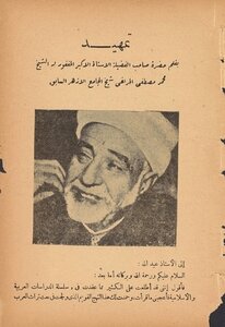 فاتحة الدراسات العربية والاسلامية.