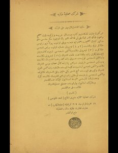 Al-azmiri's Footnote On Mirrors. V.1