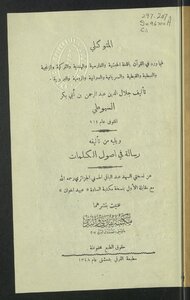 Al-mutawakkil