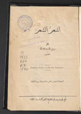أشعر الشعر