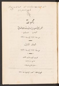 Collection Of Political Editors And International Negotiations On Syria And Lebanon From 1840 To 1910