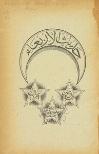 حديث الأربعاء v.1