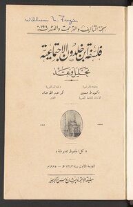 Ibn Khaldun's Social Philosophy