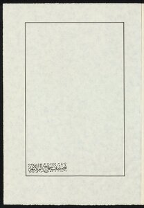 Nahj Al-balaghah Classification