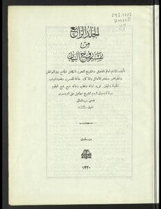 Interpretation Of The Spirit Of The Statement / V.4