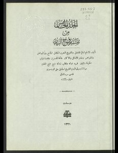 Interpretation Of The Spirit Of The Statement / V.5
