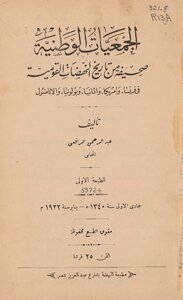 National Societies