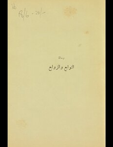 رسالة التوابع والزوابع ويكيبيديا