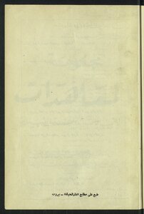 Set Of Bilateral International Treaties And Agreements V.1