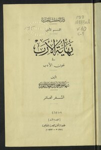 The End Of The Earth In The Arts Of Literature V.10