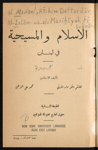 الأسلام و المسيحية في لبنان