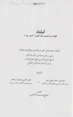 المراجعات