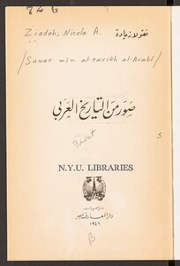 Pictures From Arab History