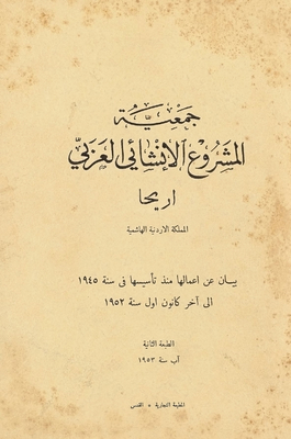 Arab Construction Project Association