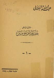 Their Highest Example Is Khadija - The Mother Of The Believers.