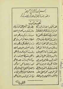 Tafsir Al-khatib Al-makki V.1