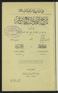 History Of The Nineteenth Century In Europe