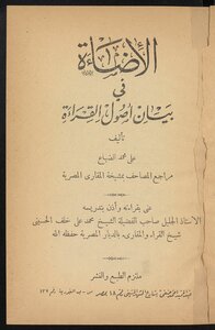 Lighting In The Statement Of The Principles Of Reading