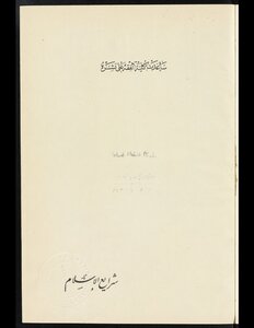 The Laws Of Islam In Matters Of Halal And Haram V.1