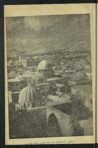 Damascus In The Ayyubid Period