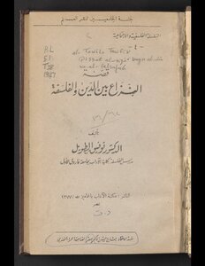 The Story Of The Conflict Between Religion And Philosophy