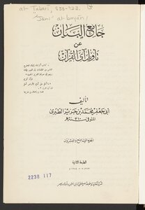 Jami' Al-bayan On Interpretation Of The Verse Of The Qur'an V.29-30