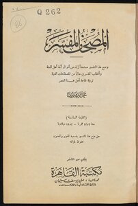 Explanatory Qur'an