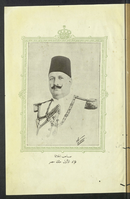 Memoirs Of A Visit To The Tur Sina Monastery And A Motorized Tour Of The Sinai Desert In January 1926