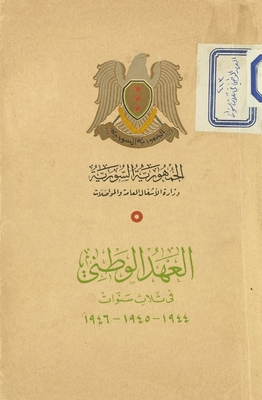 The National Covenant In Three Years, 1944-1945-1946.