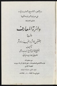 Encyclopedia V.29-30