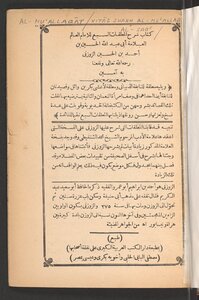 شرح المعلقات السبع