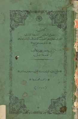 Book Lamp Sari And Continental Picnic. V. 1