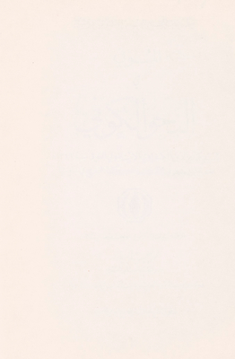 Mawvi In Kufic Grammar