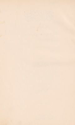 Explanation Of Al-ashmouni On Alfiyah Ibn Malik Named Manhaj Al-salik To Alfiyah Ibn Malik Vol. 1