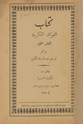 The Intellectual Foundations Of The Ottoman Offices Book /