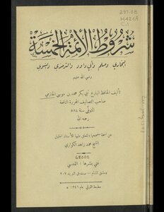 Conditions Of The Five Imams