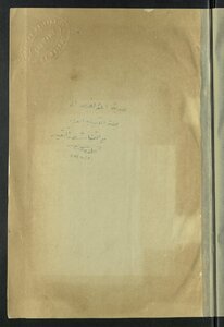 Euphrates Valley. V.2