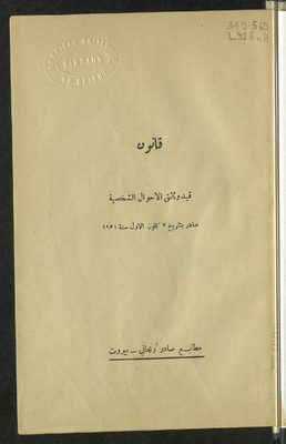 Law Of Registration Of Personal Status Documents